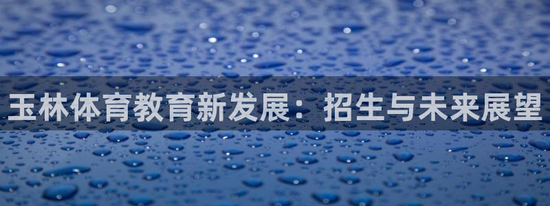 意昂5平台