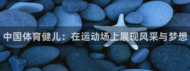 意昂54平台