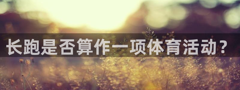 意昂5体育eon